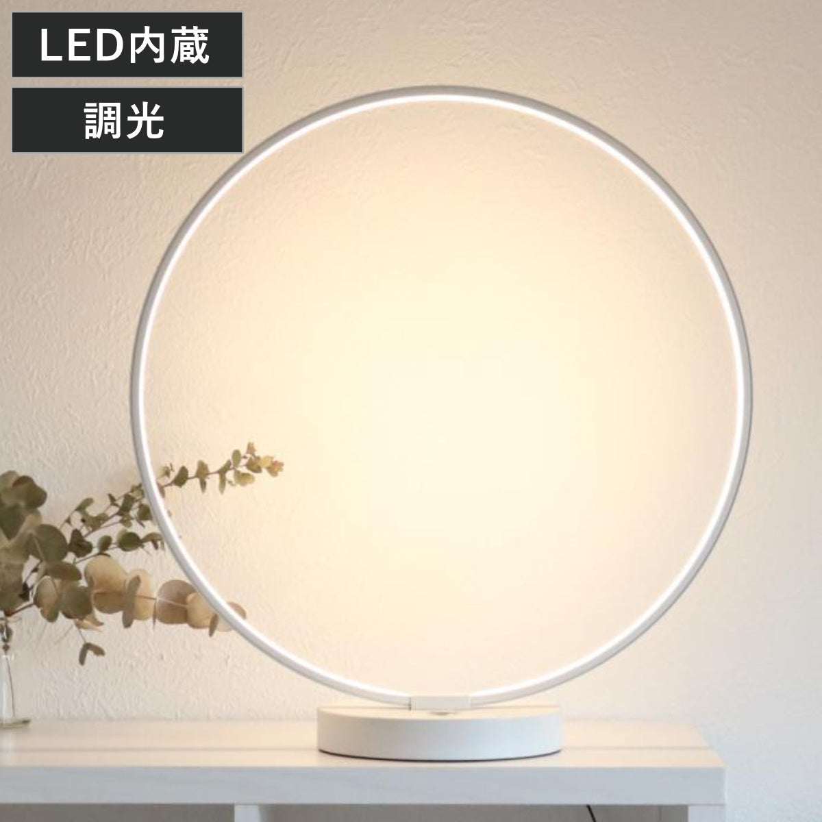 テーブルライト LED 無段階調光 タッチセンサー テーブルランプ 卓上