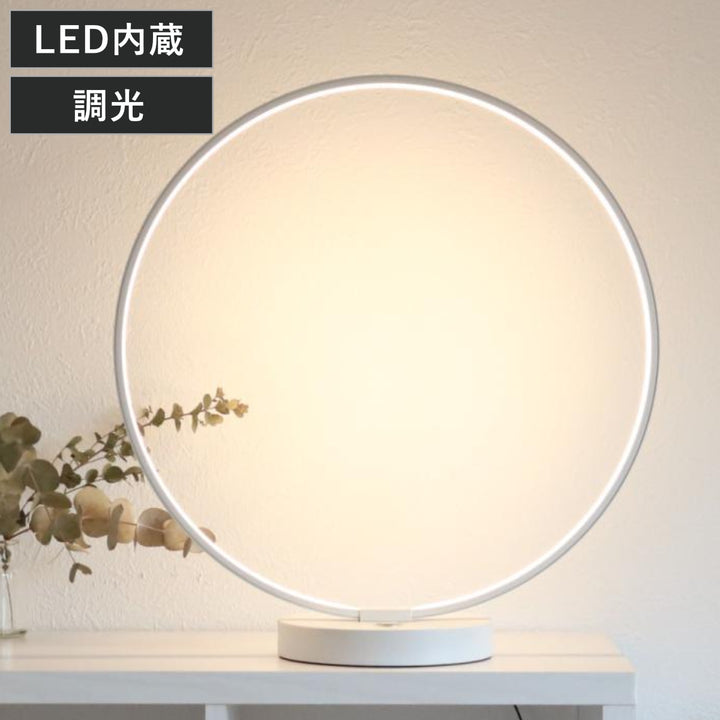 テーブルライト LED 無段階調光 タッチセンサー テーブルランプ 卓上 