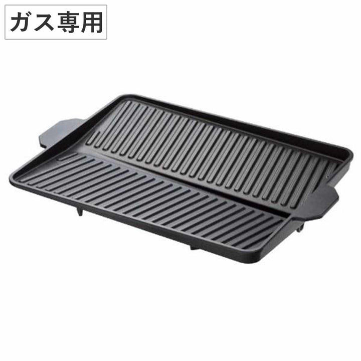 ヘルシー焼肉プレート角型ガス火専用