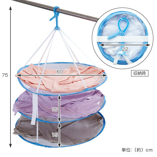 洗濯ハンガーかんたんニット干しネット3段タイプ