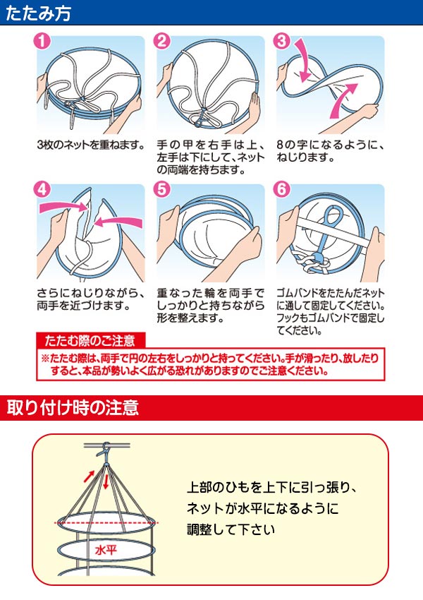 洗濯ハンガーかんたんニット干しネット3段タイプ