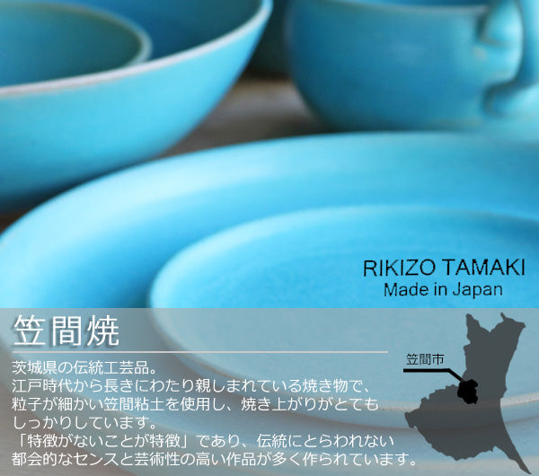 スープカップ390mlBlueシリーズ陶器食器笠間焼日本製