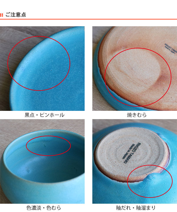 スープカップ390mlBlueシリーズ陶器食器笠間焼日本製