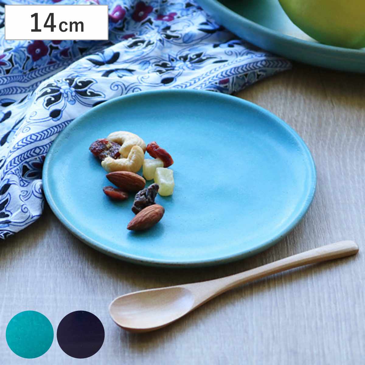 プレート 14cm Blueシリーズ 陶器 食器 笠間焼 日本製 – ハウジー