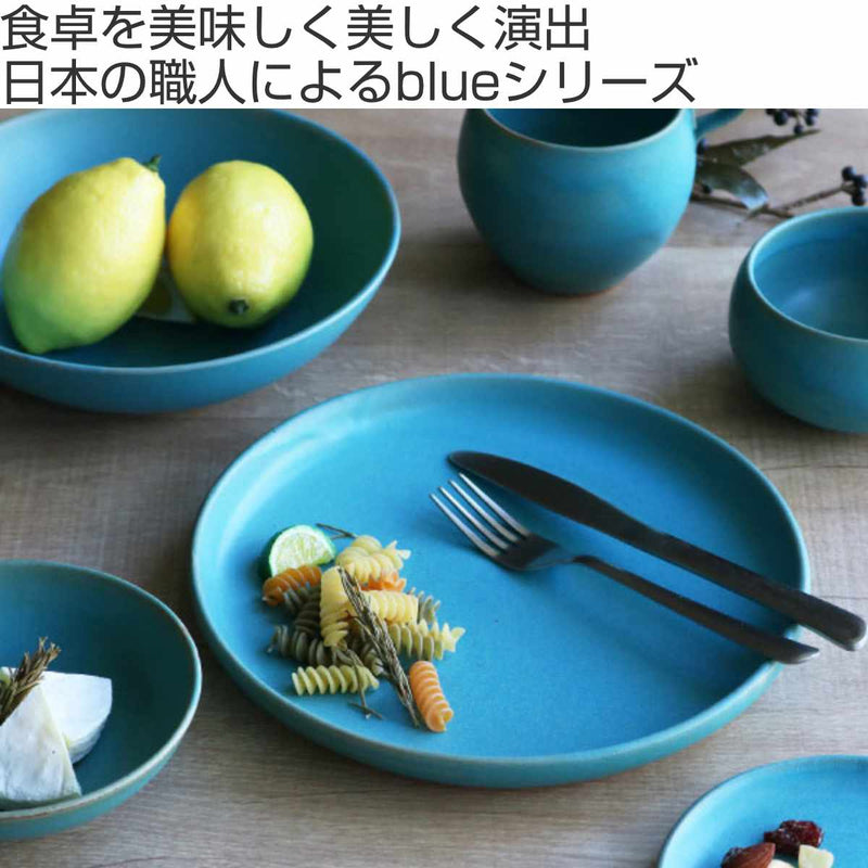 プレート14cmBlueシリーズ陶器食器笠間焼日本製