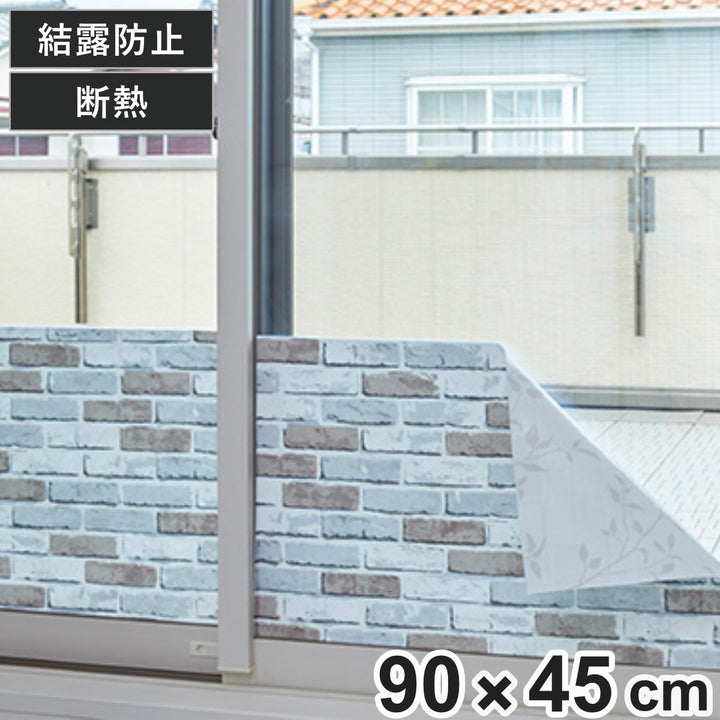 断熱結露吸水パネル90×45cmレンガ