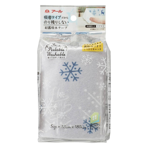 結露吸水テープ吸着幅12×長さ180cmトナカイ