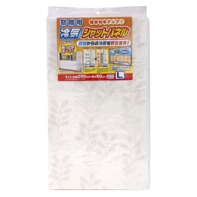 冷気対策 窓 冷気シャットパネル 幅200×高さ60cm リーフ 遮断 すきま風