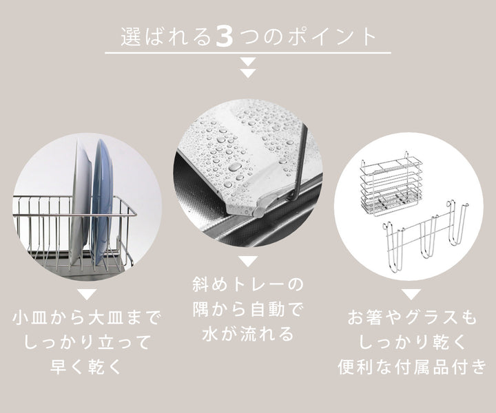 水切りラックお皿が並べられる水切りステンレスポケット