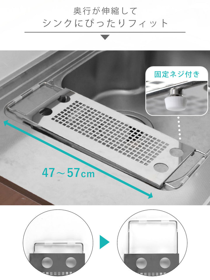 水切りラックステンレス伸縮サポートラックダブル
