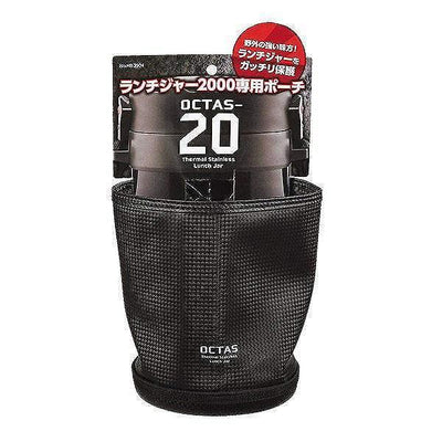 専用ケース オクタス ランチジャー 2000用 ポーチ