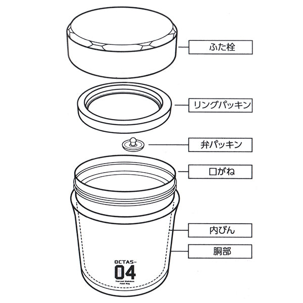 スープジャー400mlオクタスフードマグステンレス