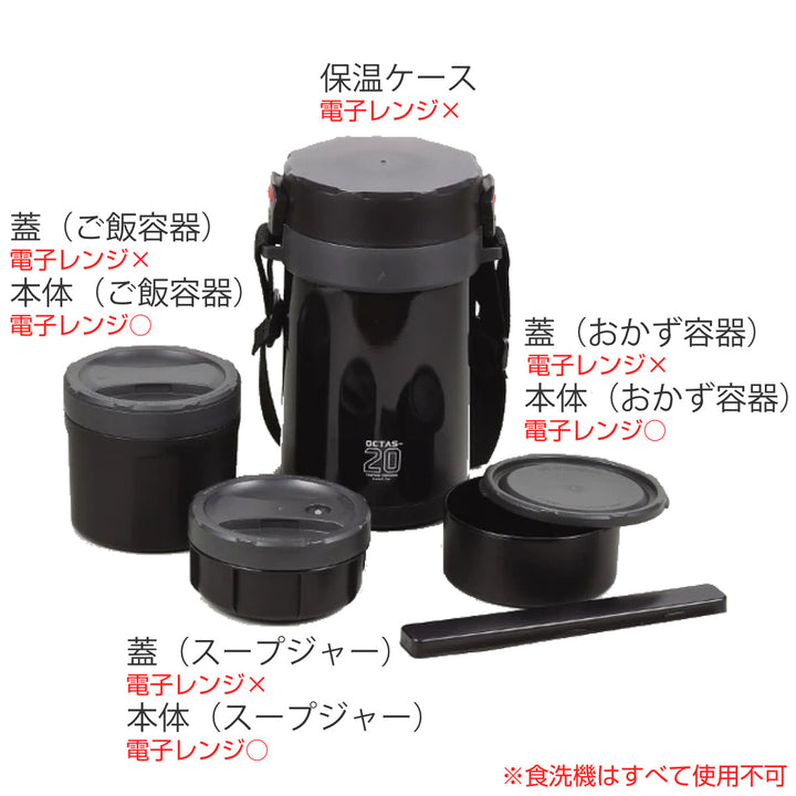 保温弁当箱オクタスステンレスランチジャー2000ml