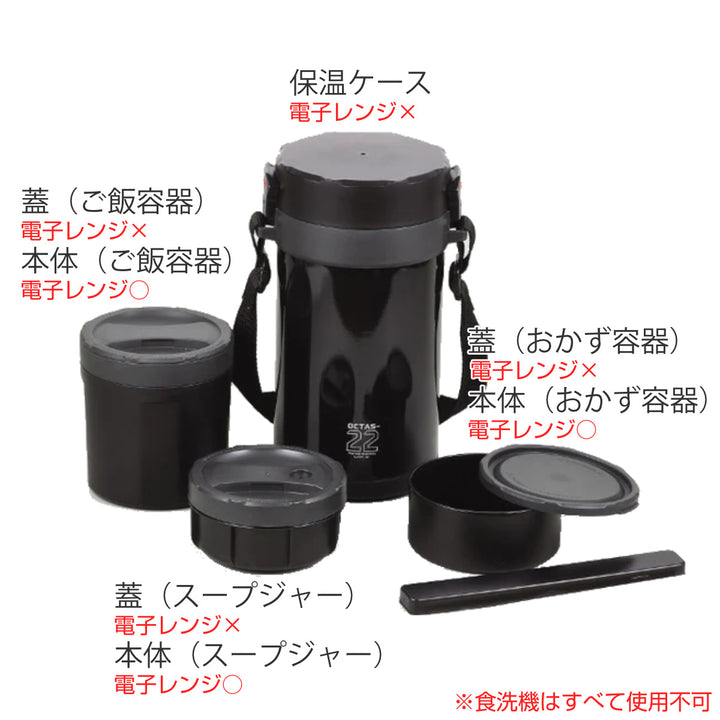 保温弁当箱オクタスステンレスランチジャー2200ml