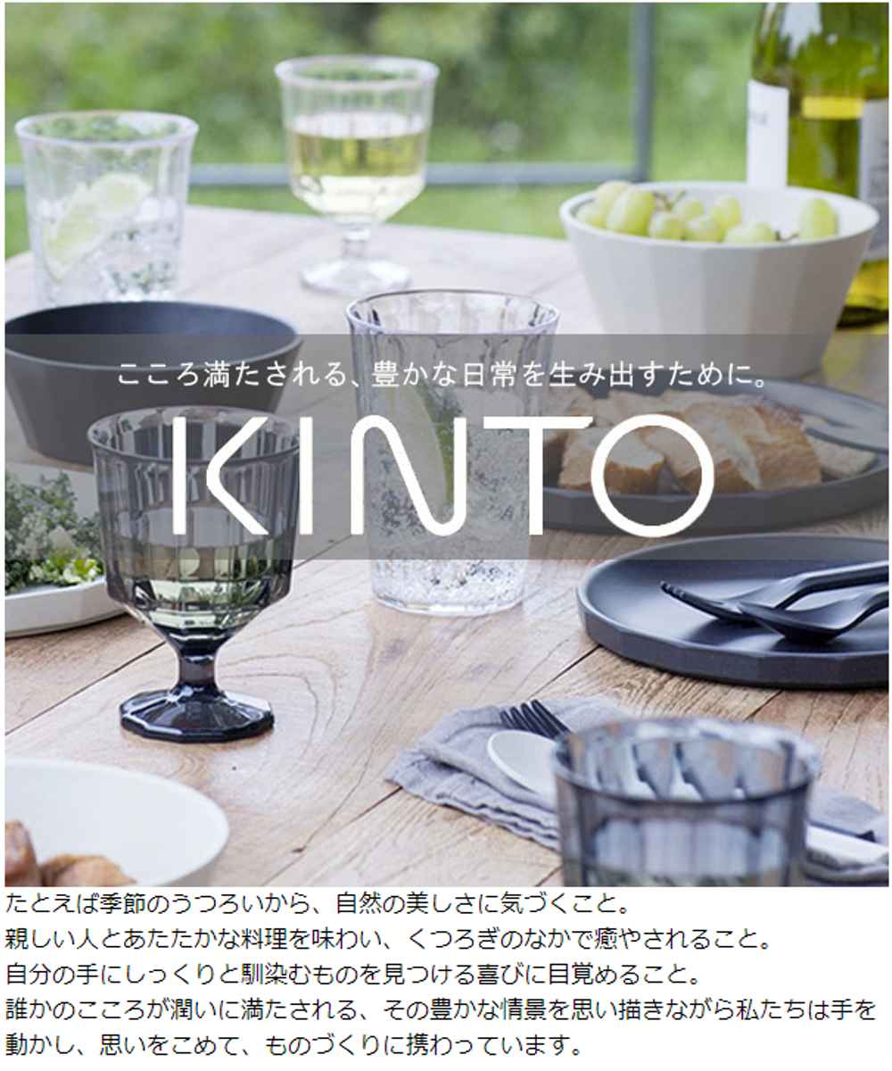 KINTO キントー UNITEA ノンスリップ トレイ 210×145mm ウィロー