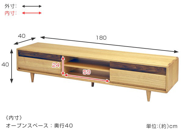 テレビ台幅180cm北欧風ローボード無垢材