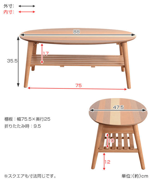 ローテーブル座卓突板寄木YOGEAR幅88cmオーバル