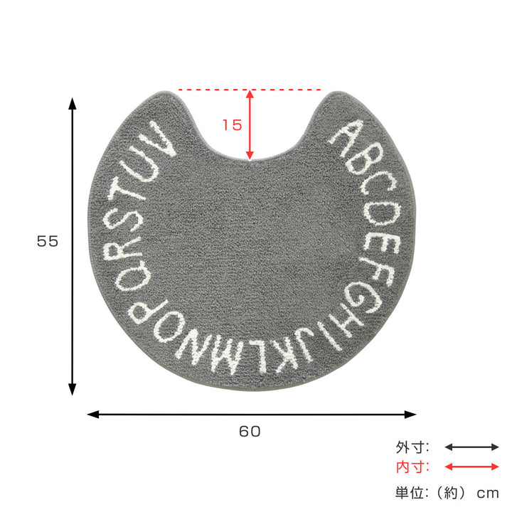 トイレマットSaltoru?アルファベット55ｘ60cmホワイト