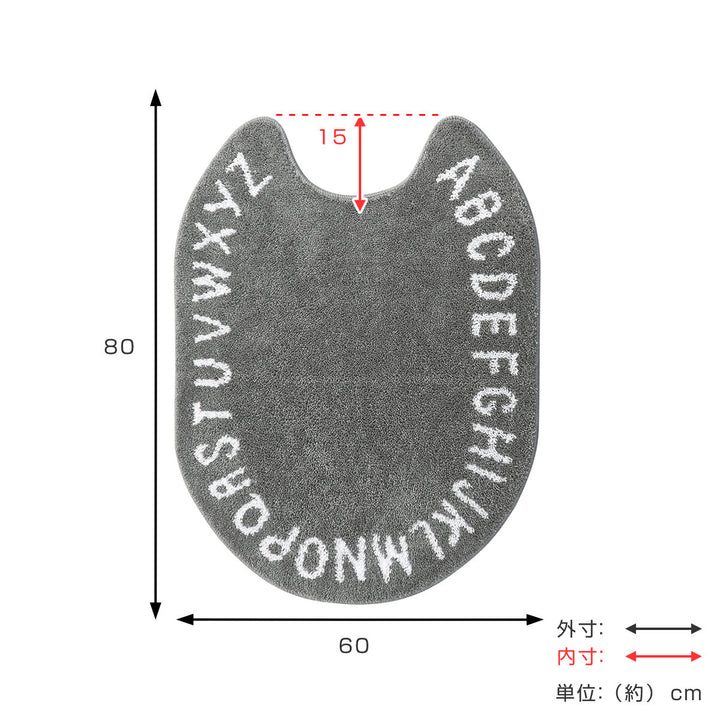 ロングトイレマットSaltoru?アルファベット80ｘ60cmホワイト