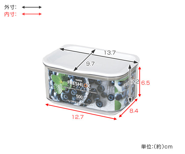 保存容器フレッシュロックコンテナS500ml