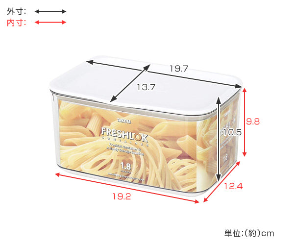 保存容器フレッシュロックコンテナL1.8L