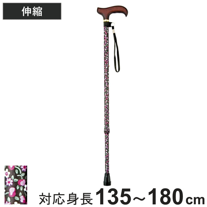 杖伸縮軽量女性おしゃれステッキ花柄アルミ製黒