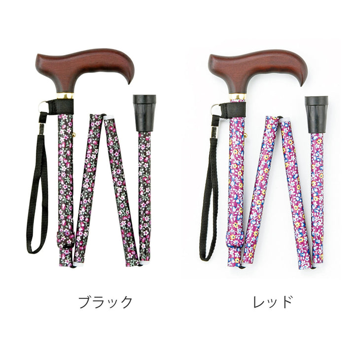 杖折りたたみ軽量女性おしゃれステッキ花柄アルミ製