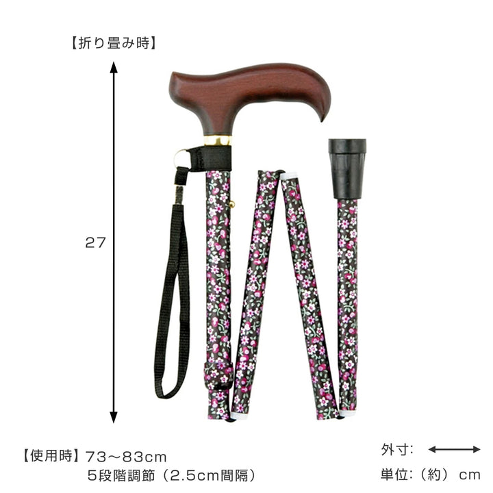 杖折りたたみ軽量女性おしゃれステッキ花柄アルミ製