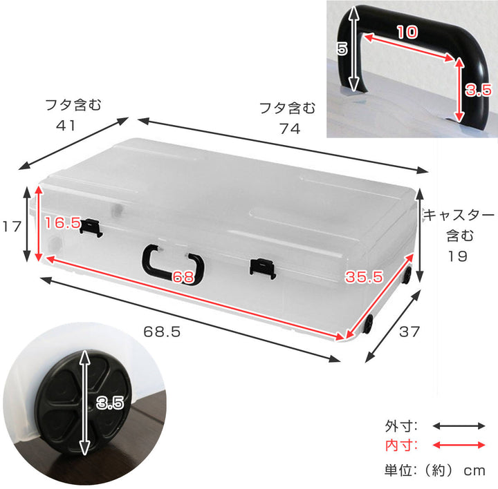 収納ケース約幅74×奥行41×高さ19cmクローズケースワイドキャスター付き
