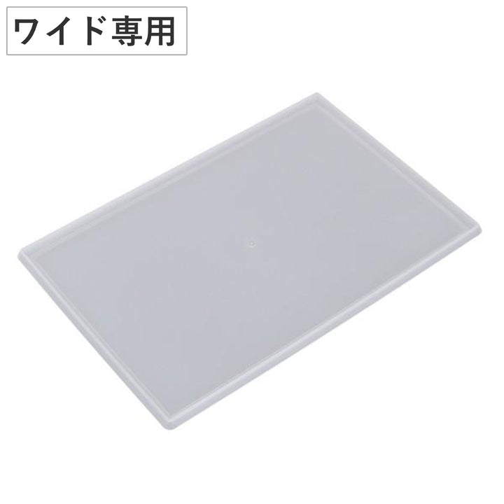 収納キューBOX専用フタワイド型