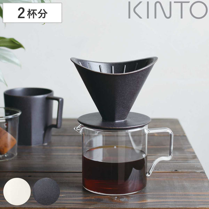 キントーブリューワージャグセットOCTドリッパーコーヒーポット2杯分磁器