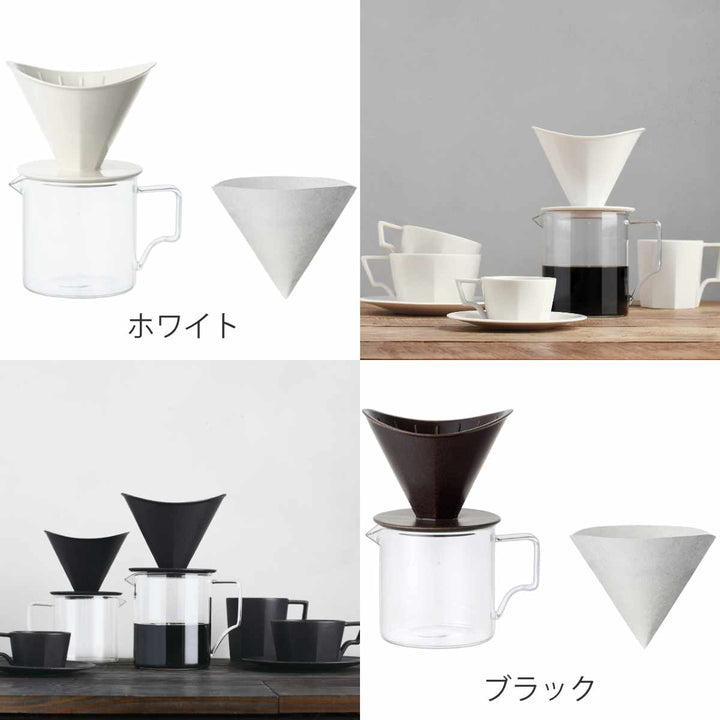 キントーブリューワージャグセットOCTドリッパーコーヒーポット2杯分磁器