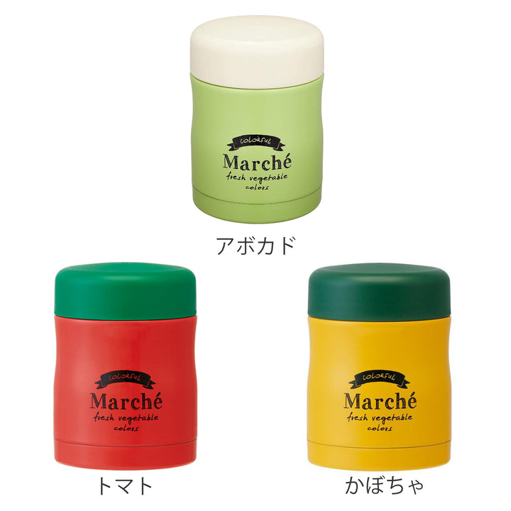 スープジャー保温・保冷フードジャー300mlマルシェアボカド
