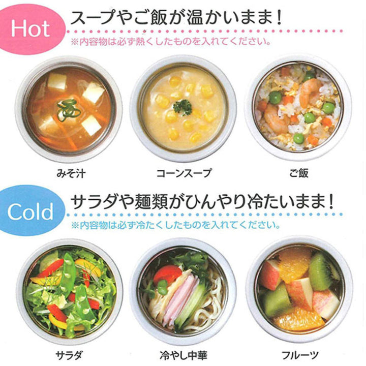 スープジャー保温・保冷フードジャー300mlマルシェアボカド