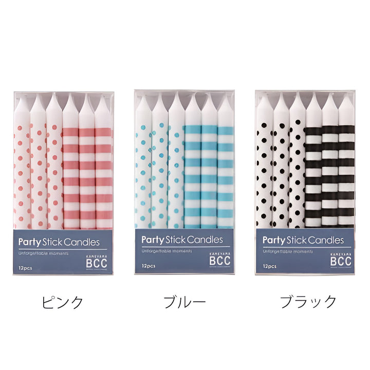 キャンドルパーティーキャンドルパーティースティックキャンドル