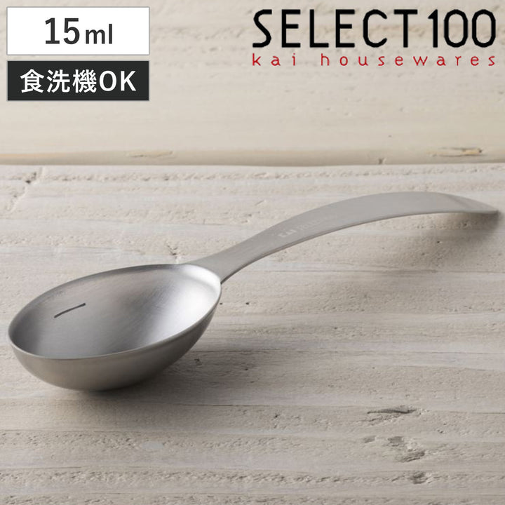 計量スプーン大さじ115mlSELECT100食洗機対応貝印