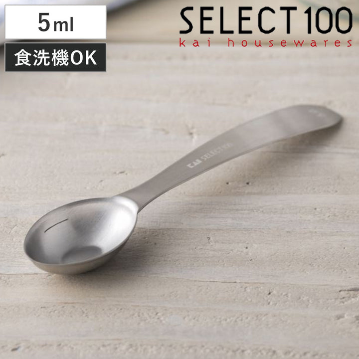 計量スプーン小さじ15mlSELECT100食洗機対応貝印