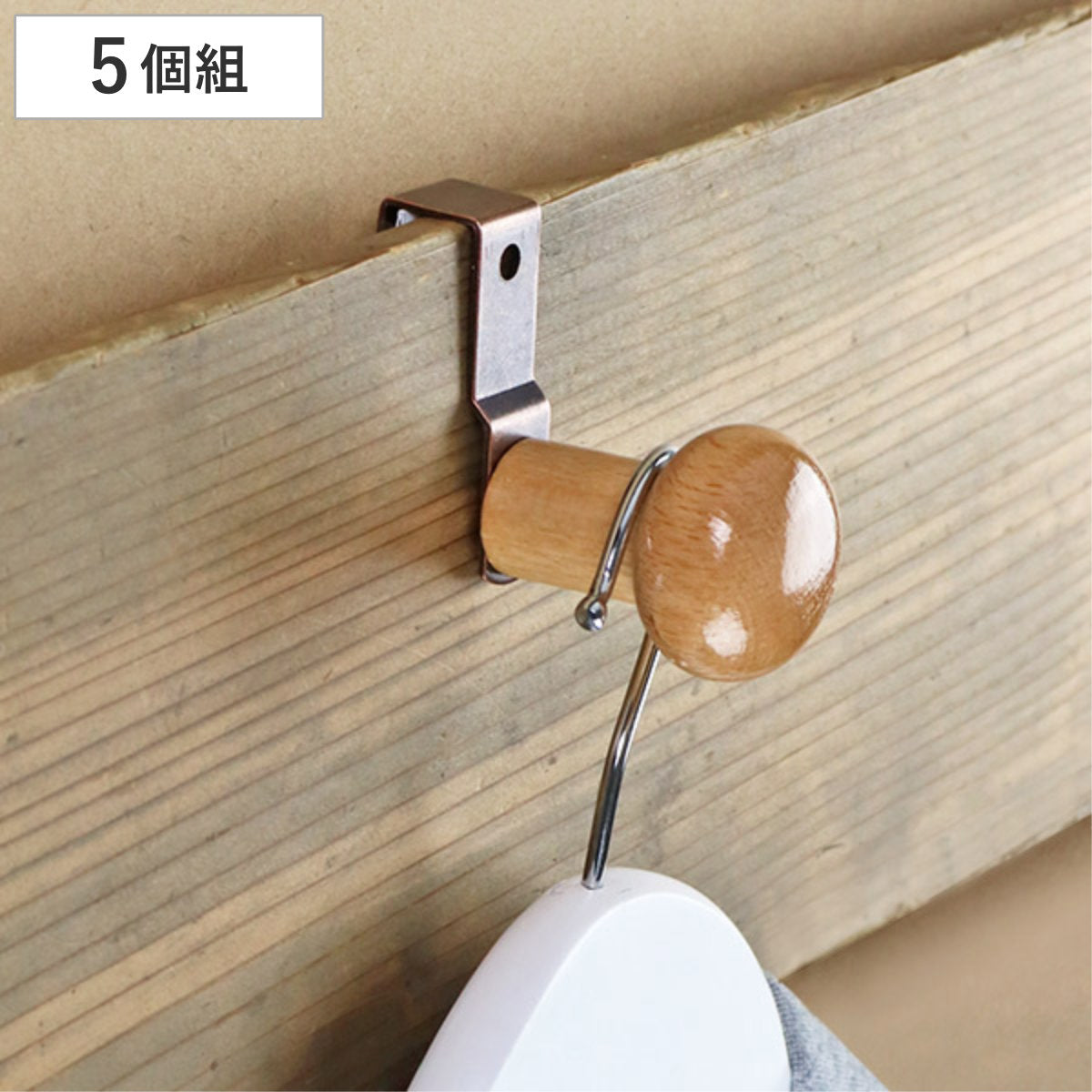 フック 壁 いろいろ掛けられる 木玉フック 5個組 引っ掛け – ハウジー