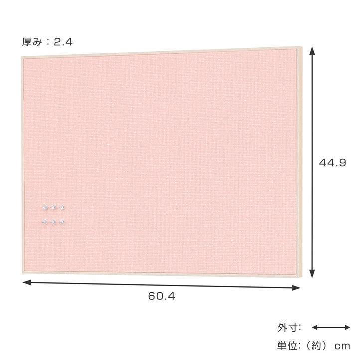 ファブリックパネルファブリックマグネットボード44.9×60.4cmパステルカラー