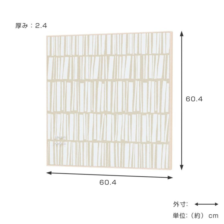 マグネットボード壁掛けファブリックパネル60.4×60.4cmファブリックマグネットボード