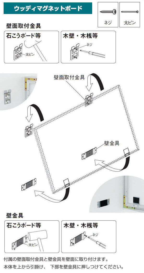 マグネットボード壁掛けウッディボード60.4×89.4cm木目調