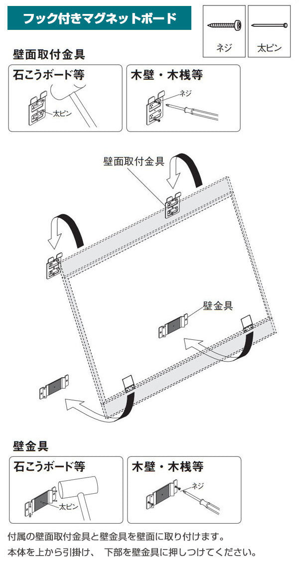 マグネットボード壁掛けフック付き木目調66.1×89.5cm