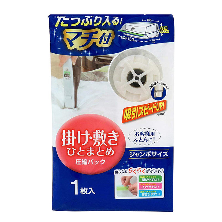 圧縮袋ふとん1組用掛け・敷きひとまとめマチ付き1枚入