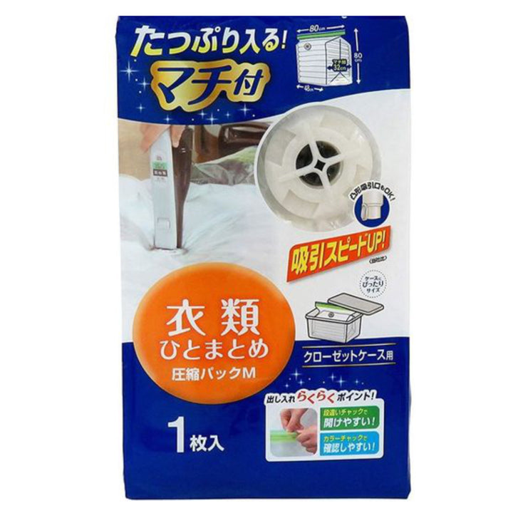 圧縮袋衣類M衣類ひとまとめマチ付き1枚入