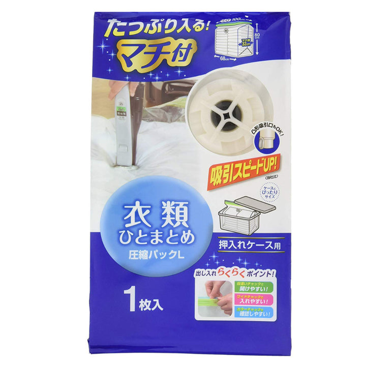 圧縮袋衣類L衣類ひとまとめマチ付き1枚入