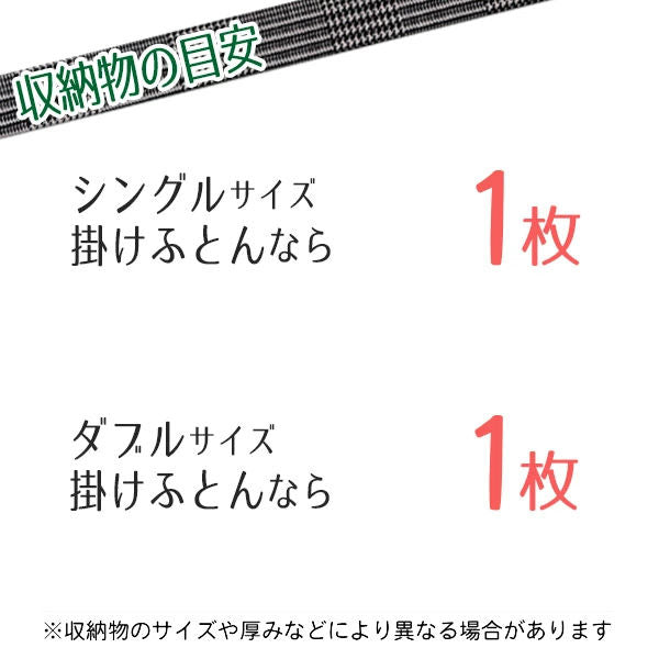 圧縮袋ふとん大きめ2枚入