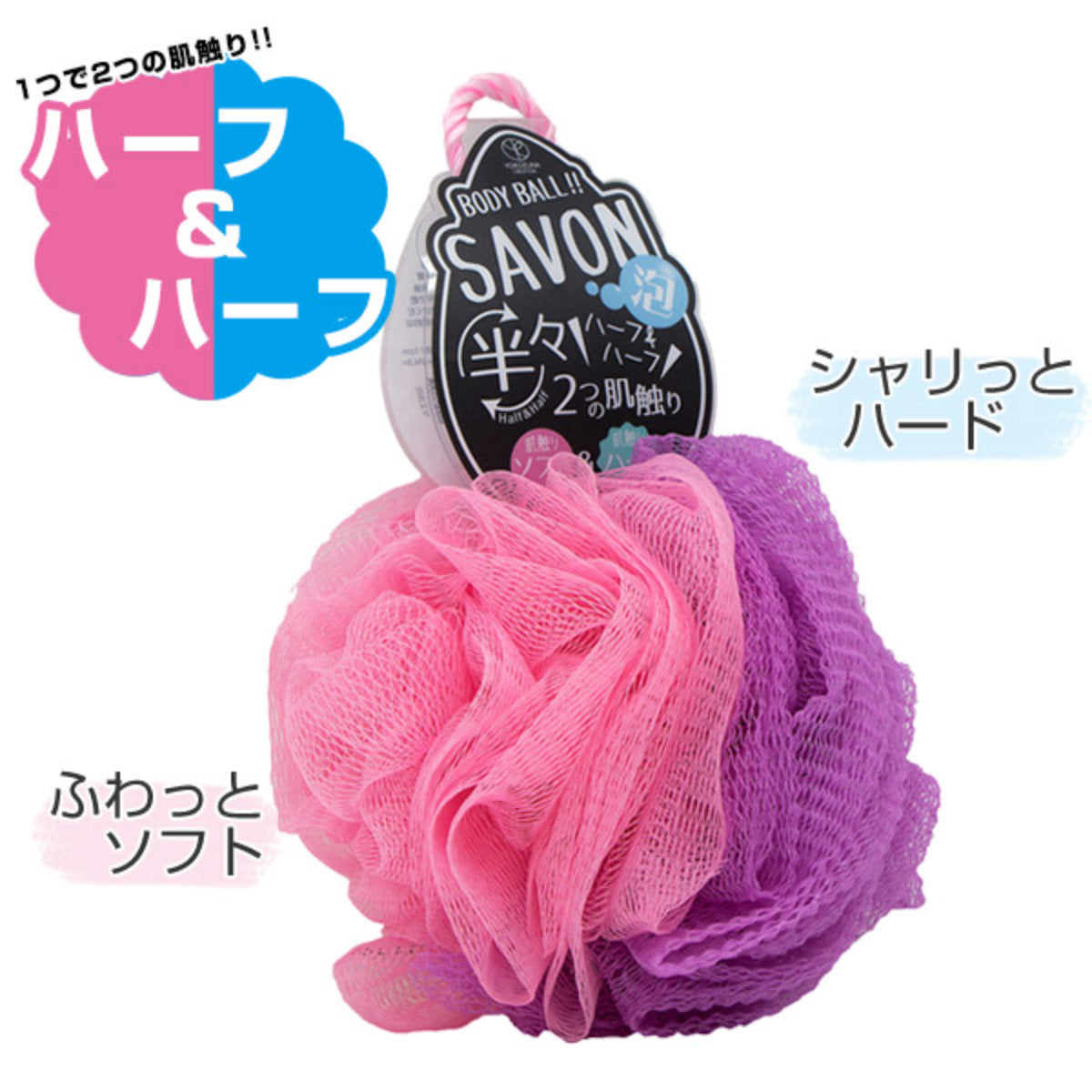 ボディタオル 泡立てネット サボンボール ピンク – ハウジー