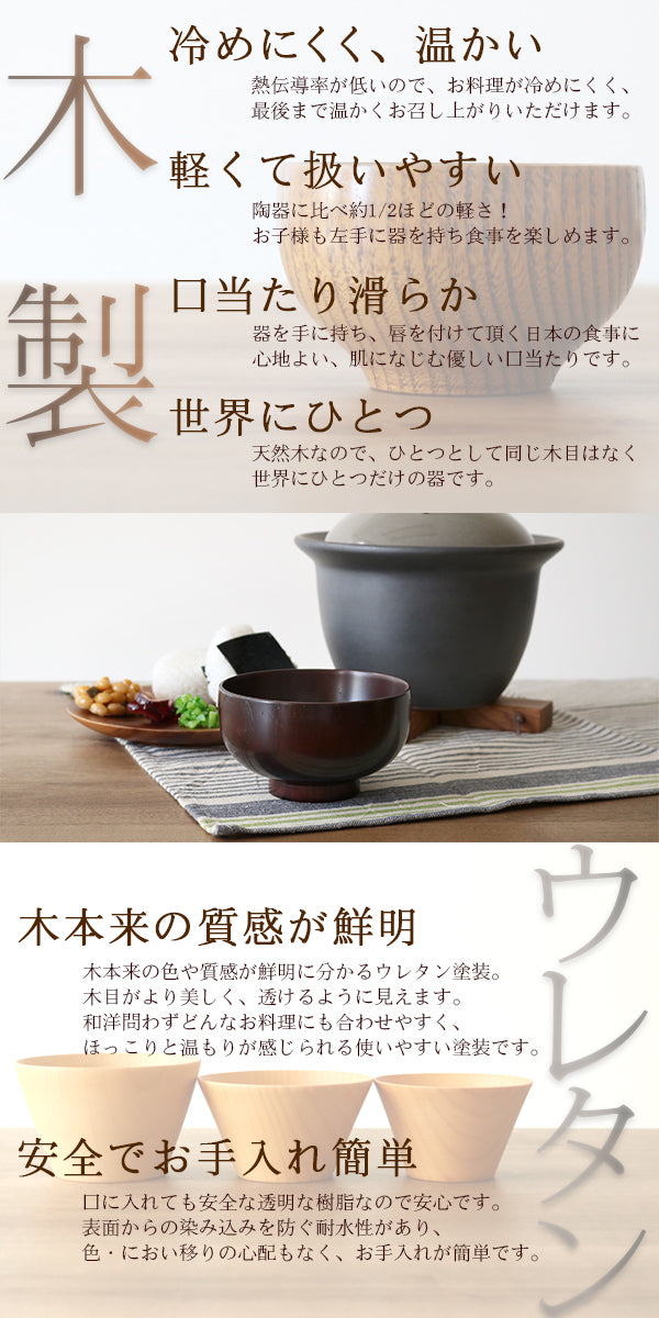 汁椀木製380ml紀州塗那智nachi天然木食器日本製