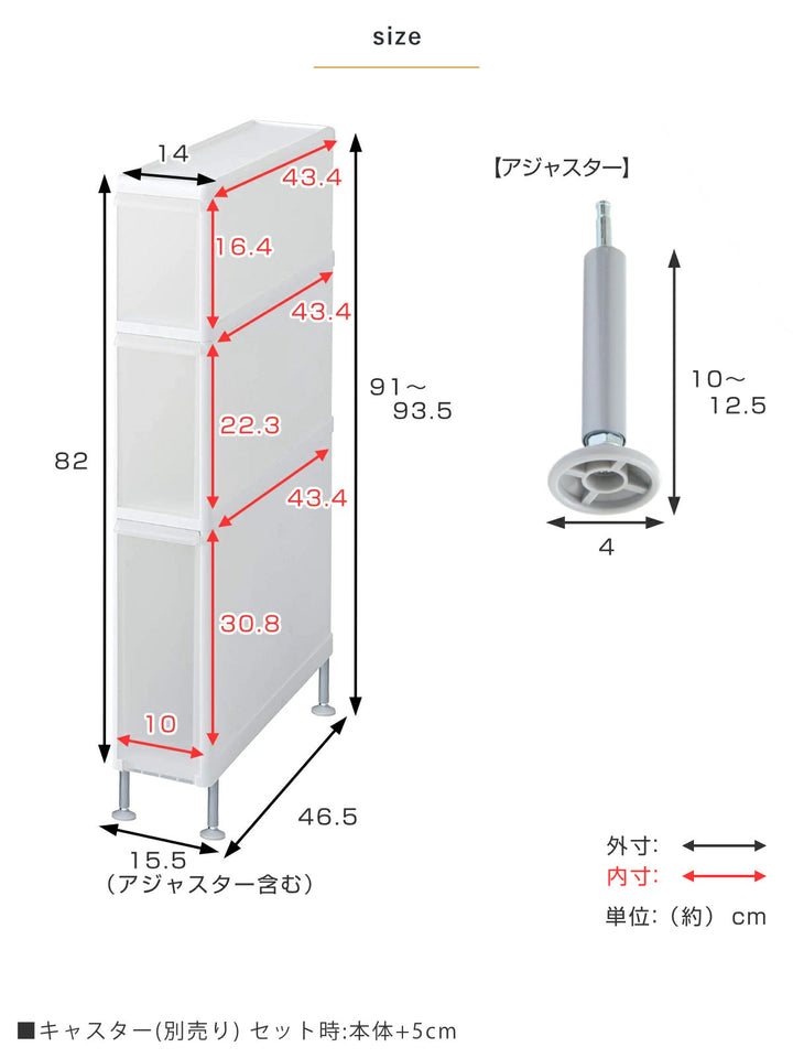 隙間収納洗面所段差をまたげる隙間ストッカー3段幅14cm