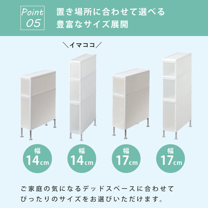 隙間収納洗面所段差をまたげる隙間ストッカー3段幅14cm